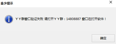 金少YY頻道全自動下權限 綠色版