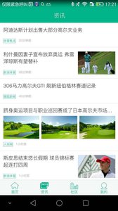 百度高爾夫 安卓版