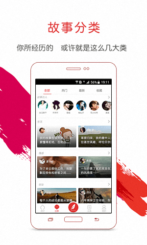 曬江湖社區(qū) 安卓版