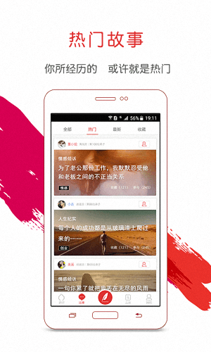 曬江湖社區(qū) 安卓版