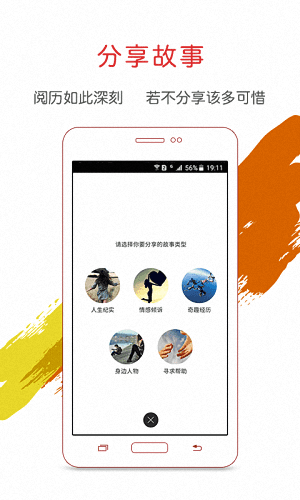 曬江湖社區(qū) 安卓版