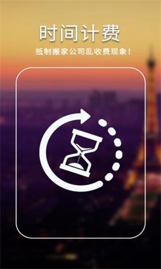 掌上大管家 安卓版