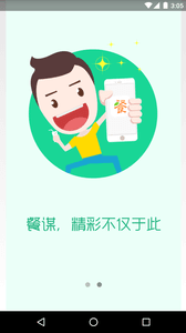 餐謀 安卓版