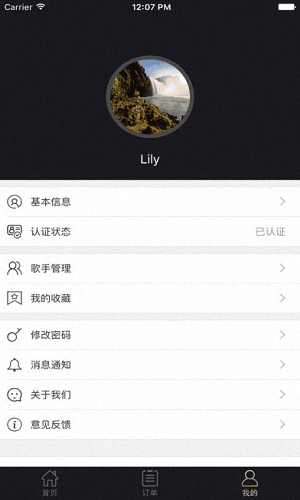 火了演藝 安卓版