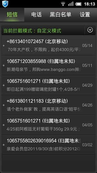 金山手機(jī)衛(wèi)士 安卓版