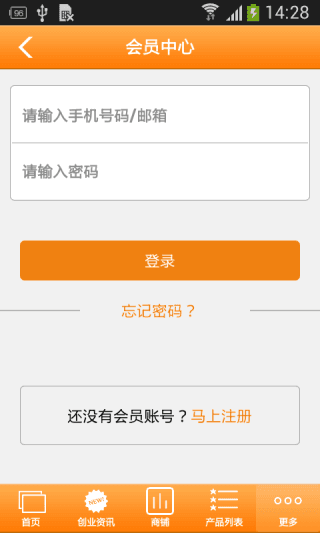 宜賓美食網 安卓版