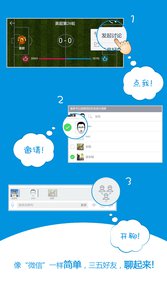 彈彈體育 安卓版