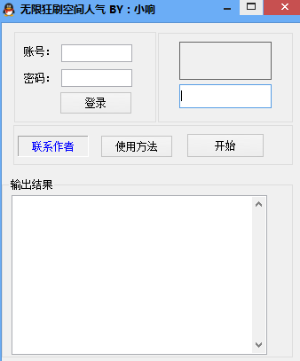 小響無限狂刷空間人氣 綠色版