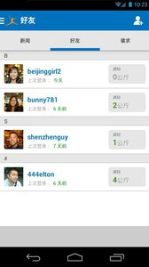 卡路里計算器 安卓版