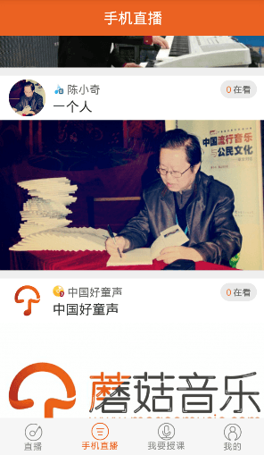 蘑菇音樂 電腦版