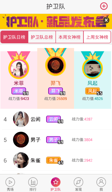 秀色秀場 電腦版