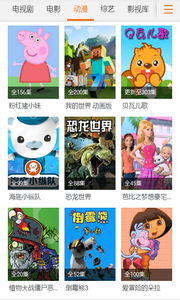 免費影視大全 安卓版