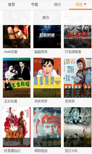 免費影視大全 安卓版