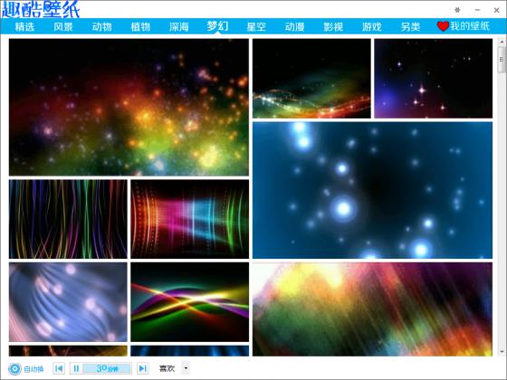 趣酷壁紙 官方版