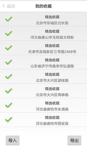 微商營銷定位加人 安卓版
