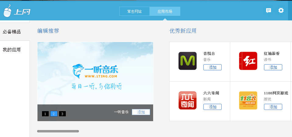 加號(hào)市場(chǎng) 官方版