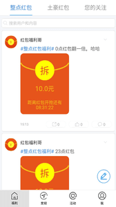 紅包神器 安卓版