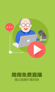 我愛教師 安卓版