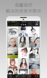 畫匠 安卓版