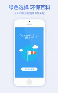 蔚藍(lán)地圖 安卓版