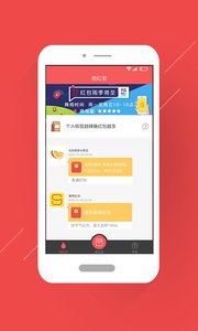 聰明紅包 安卓版