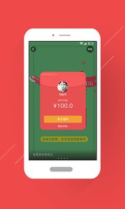 聰明紅包 安卓版