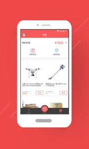 聰明紅包 安卓版