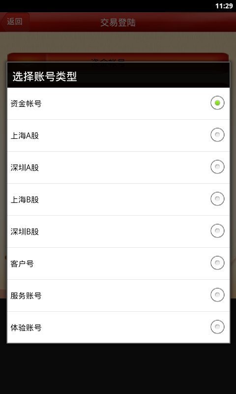 華彩人生 安卓版