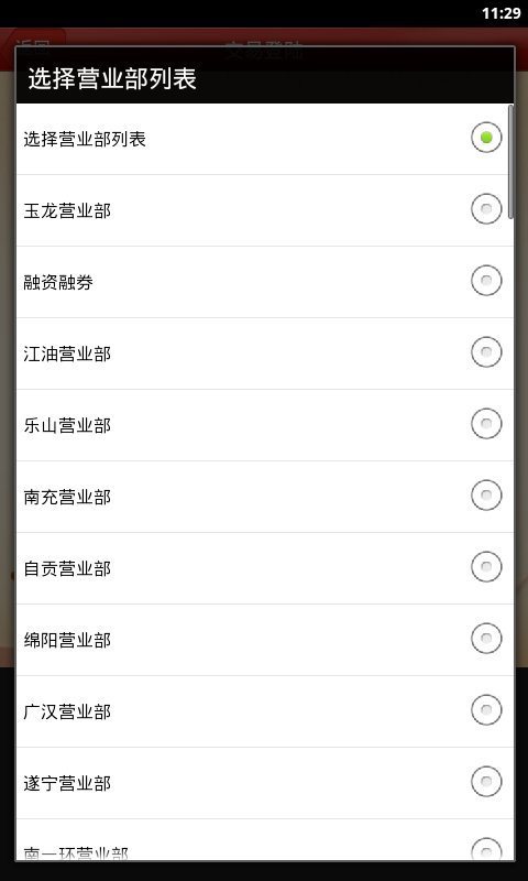 華彩人生 安卓版