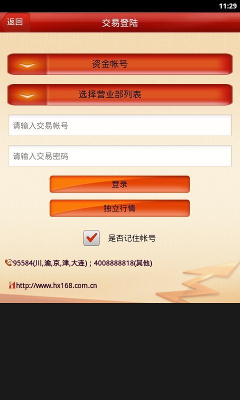 華彩人生 安卓版