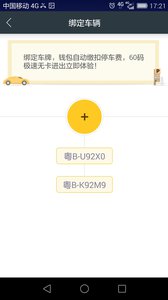 蜜蜂停車 安卓版