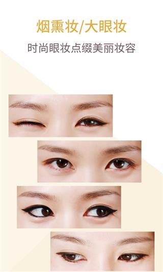 美妝教程 安卓版