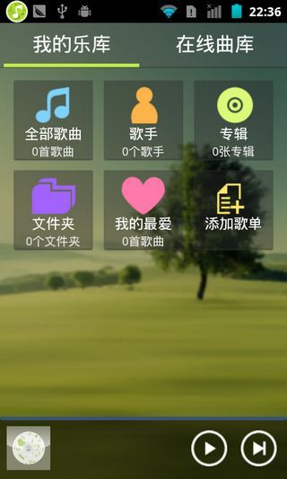 宜搜音樂 V1.5.0安卓版