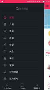 團(tuán)底價(jià) 安卓版