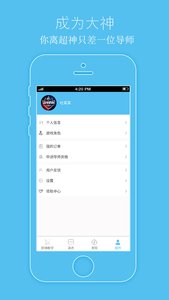 超神必備 安卓版