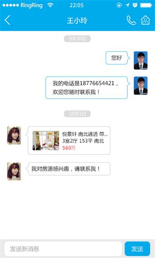 我愛我家 安卓版