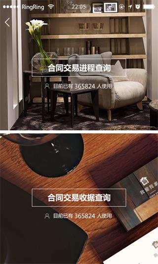 我愛我家 安卓版