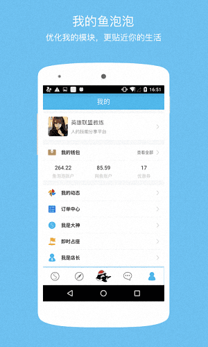 魚泡泡 安卓版