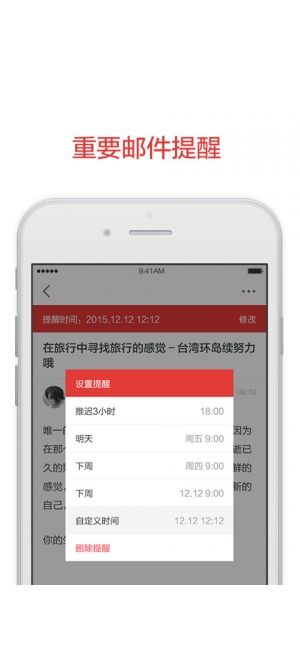 阿里郵箱 V2.6.1安卓版