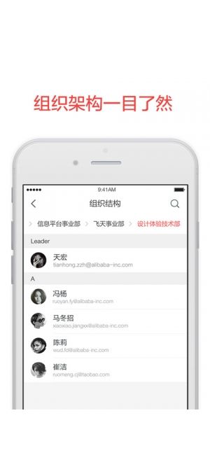 阿里郵箱 V2.6.1安卓版