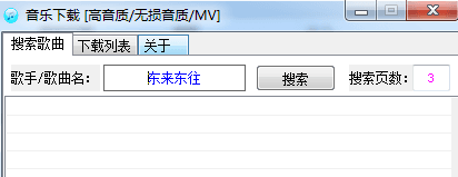 吾愛音樂下載 綠色版