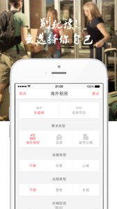 異鄉好居 安卓版