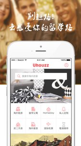 異鄉好居 安卓版