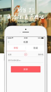 異鄉好居 安卓版