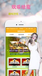 菠蘿球迷圈 安卓版