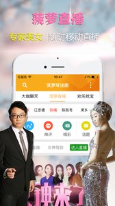 菠蘿球迷圈 安卓版