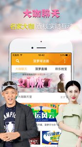 菠蘿球迷圈 安卓版