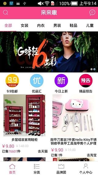 親親惠 V2.6.0安卓版