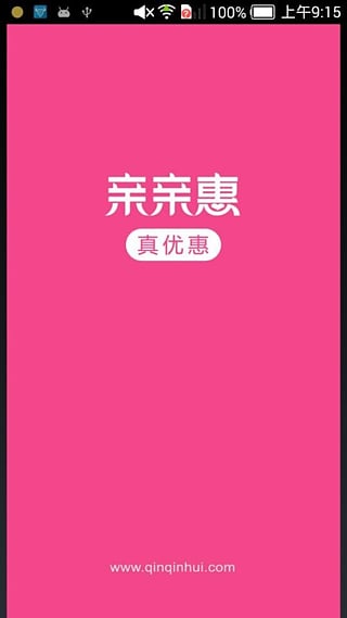 親親惠 V2.6.0安卓版