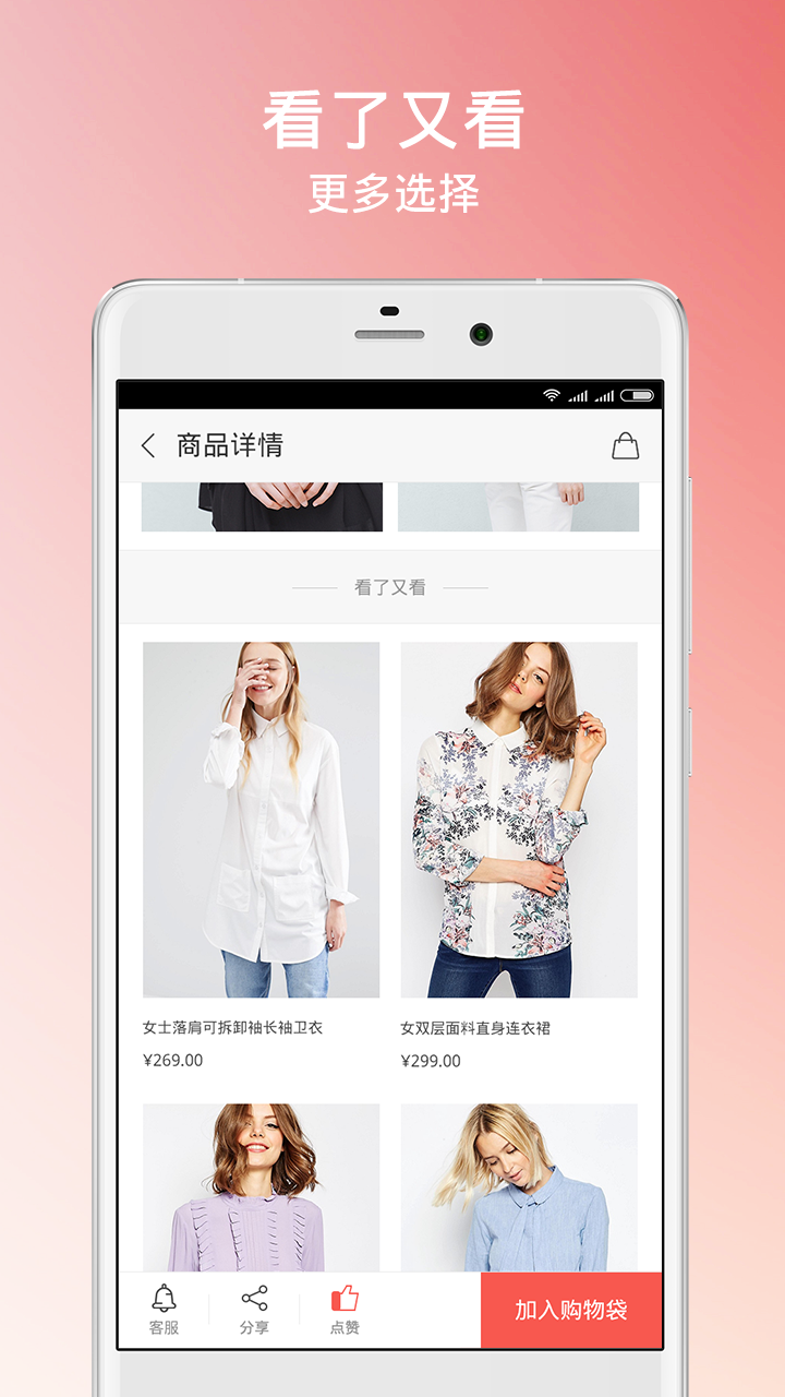 邦購商城 安卓版